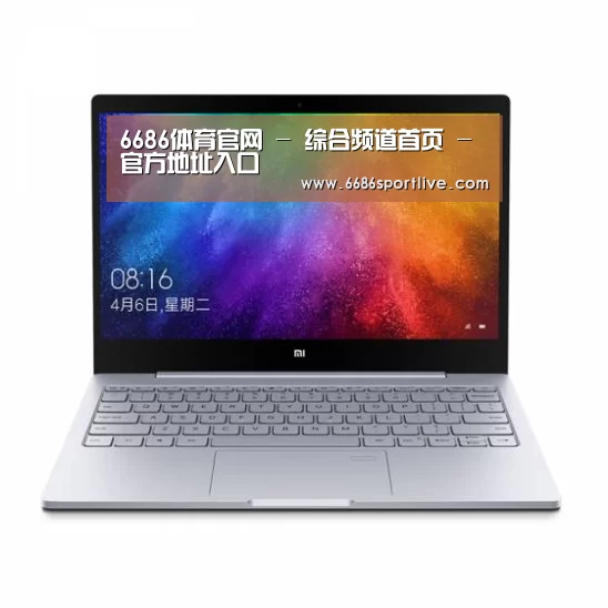 小米笔记本Air 13.3(图1)