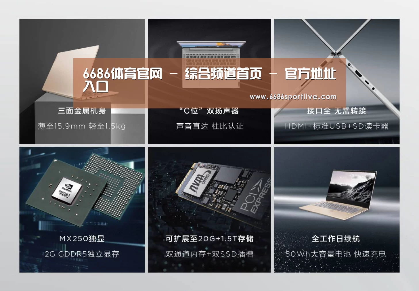 小新 Air 超轻薄笔记本(图1) 小新 Air 超轻薄笔记本(图1)
