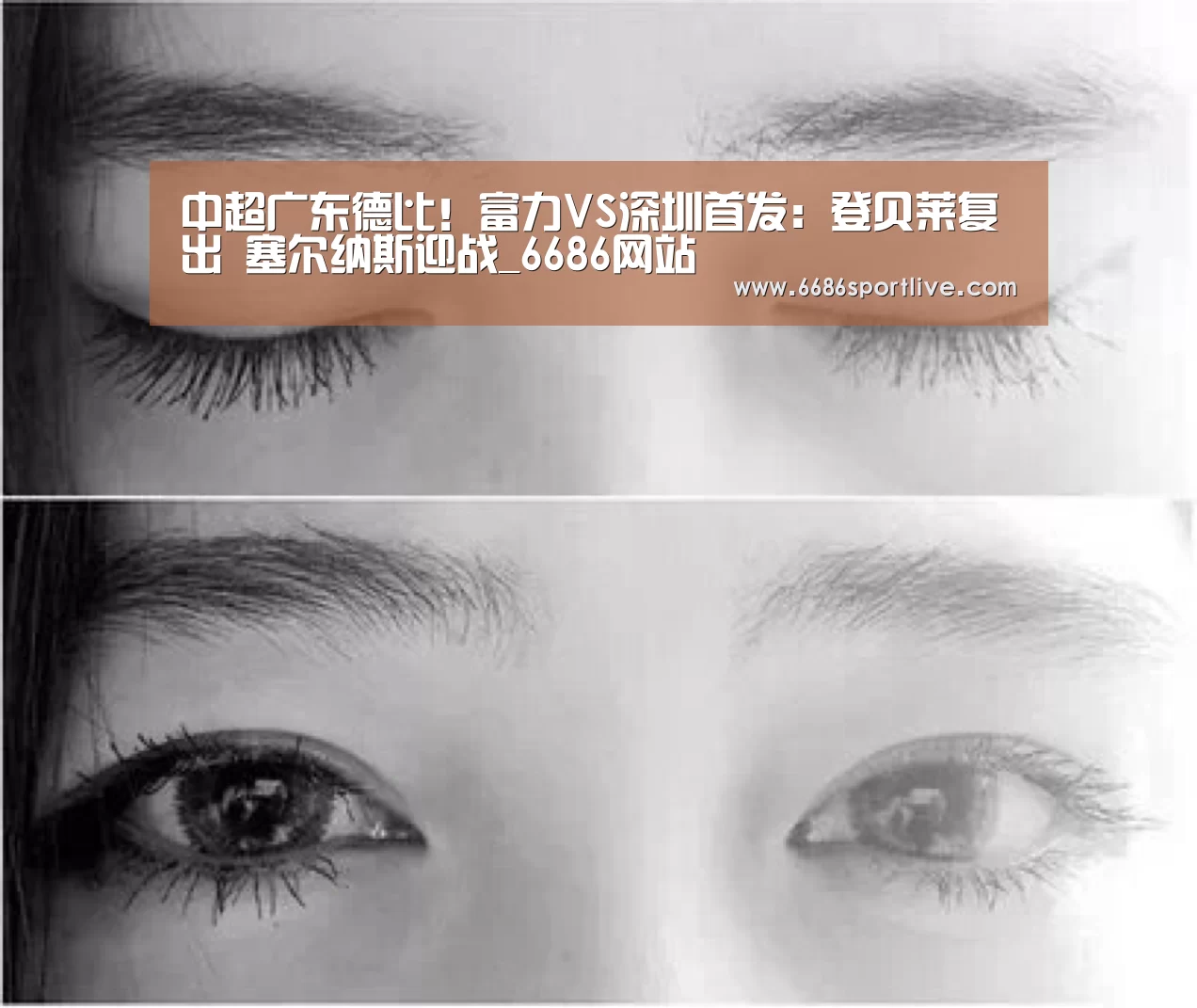 中超广东德比!富力VS深圳首发:登贝莱复出 塞尔纳斯迎战_6686网站(图1) 6686赛程