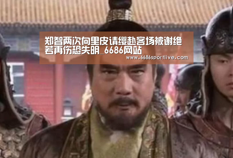6686赛程