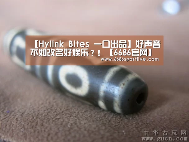 6686赛程